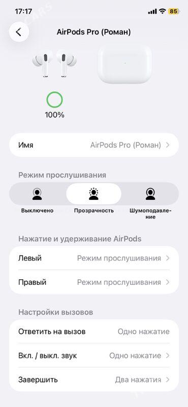 AirPods Pro - Дашогуз - img 5