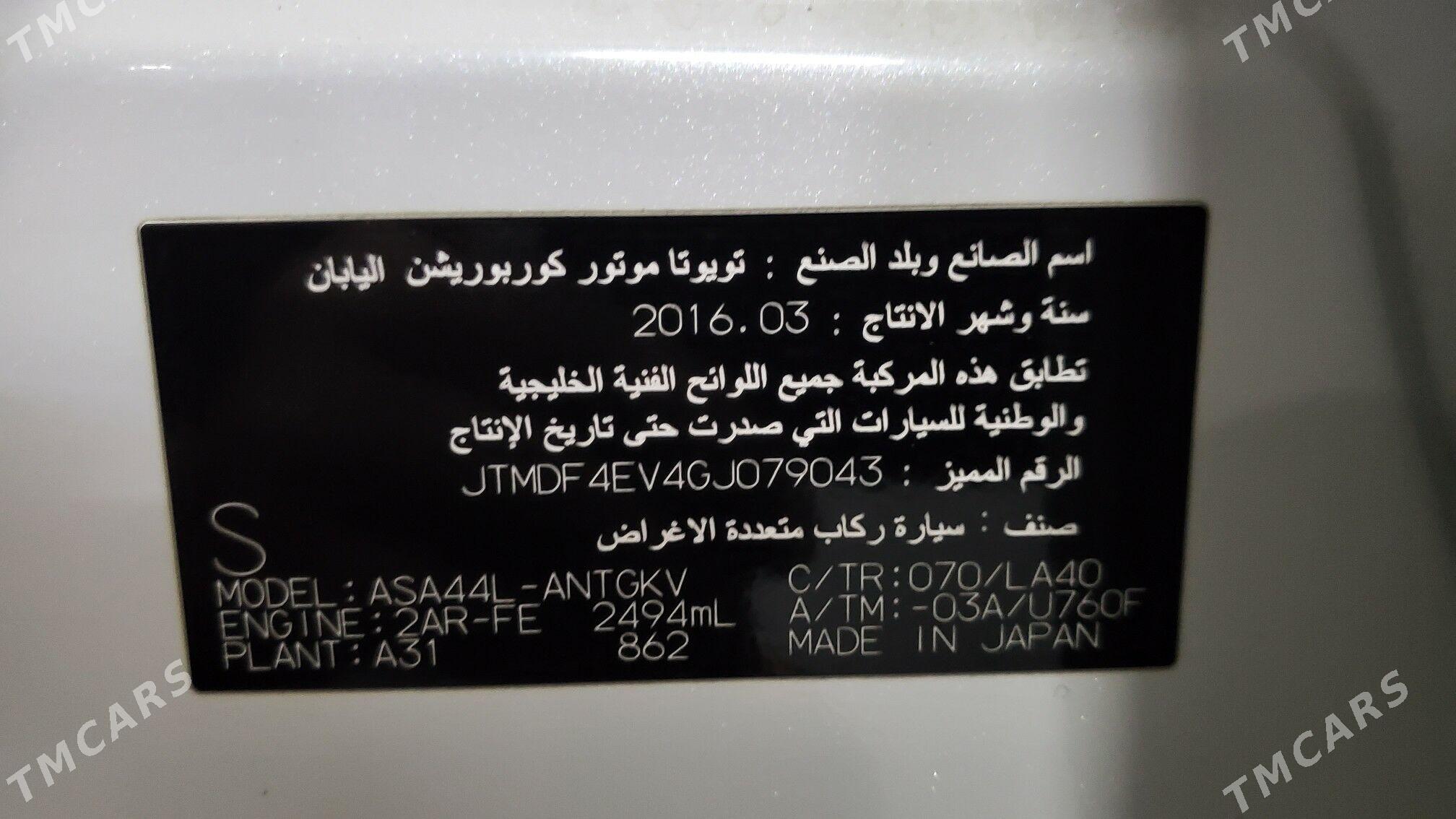 Toyota RAV4 2016 - 320 000 TMT - Ашхабад - img 10