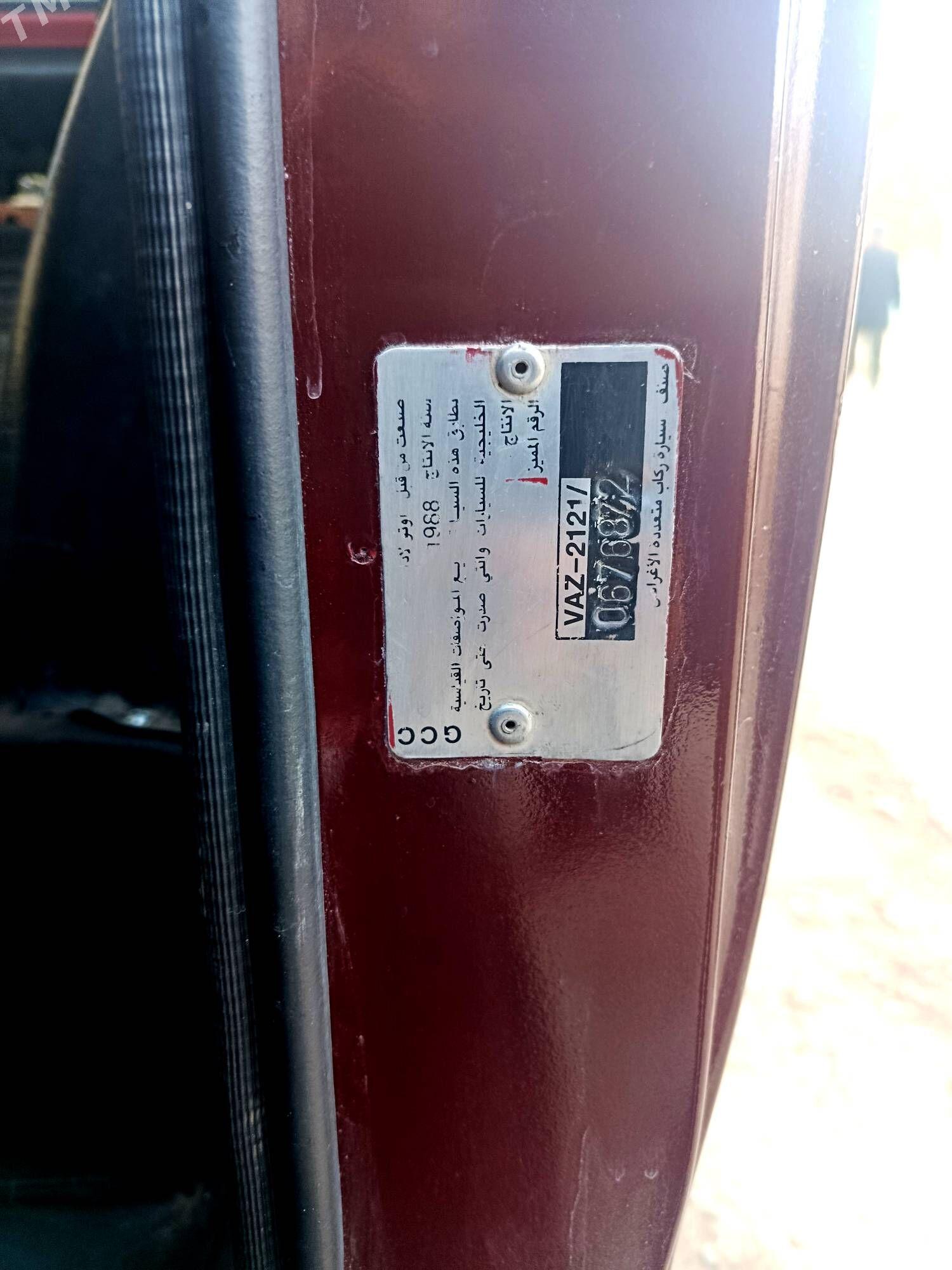 Lada Niva 1989 - 40 000 TMT - Халач - img 8