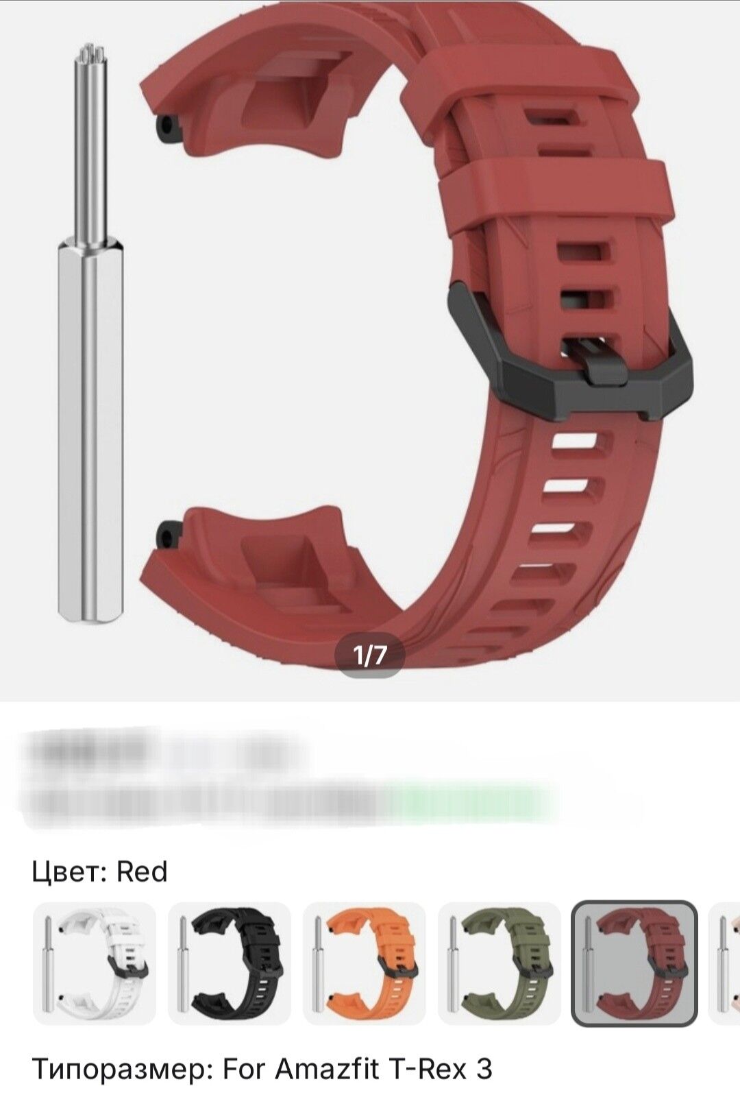 Ремешок на Amazfit T-rex 3 - Ашхабад - img 2