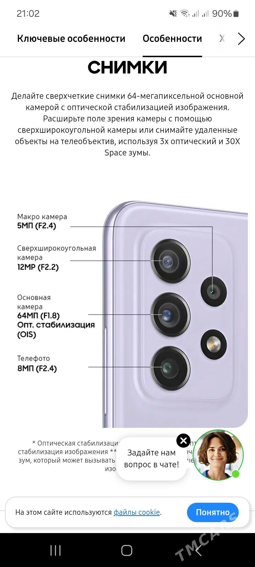 samsung a72 - Гороглы (Тагта) - img 1
