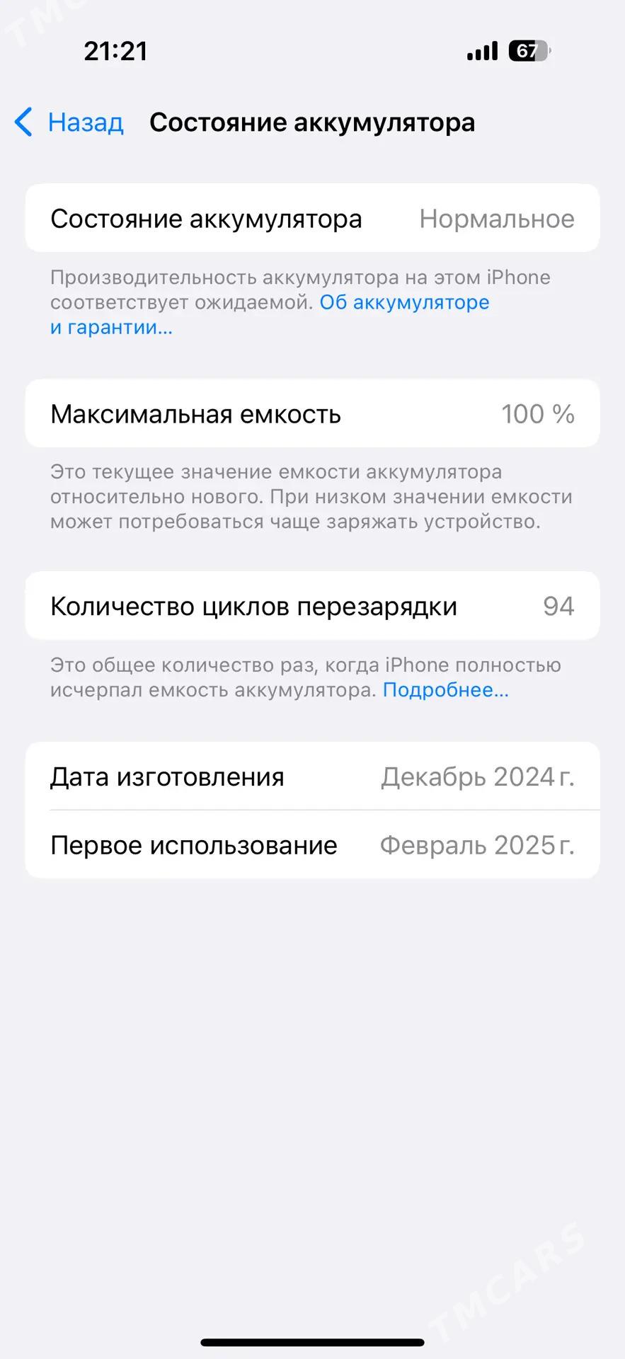 Iphome 16 pro black - Туркменбаши - img 1