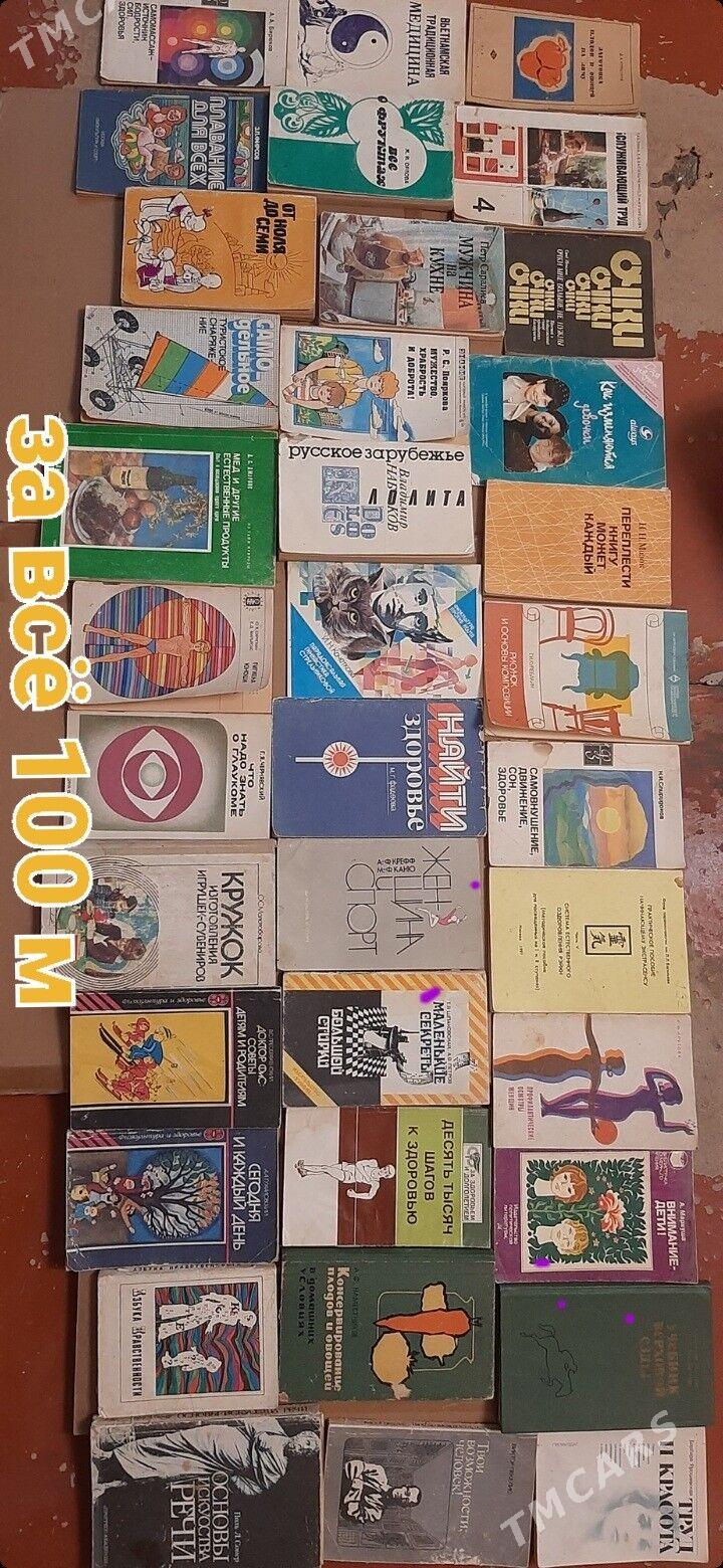 Книги разные - Ашхабад - img 3