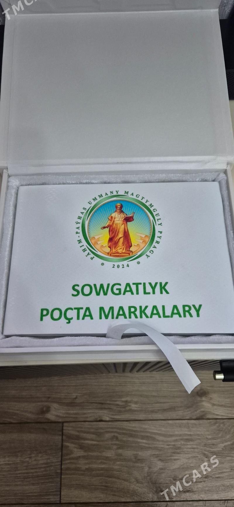 Марки - Мир 2 - img 2