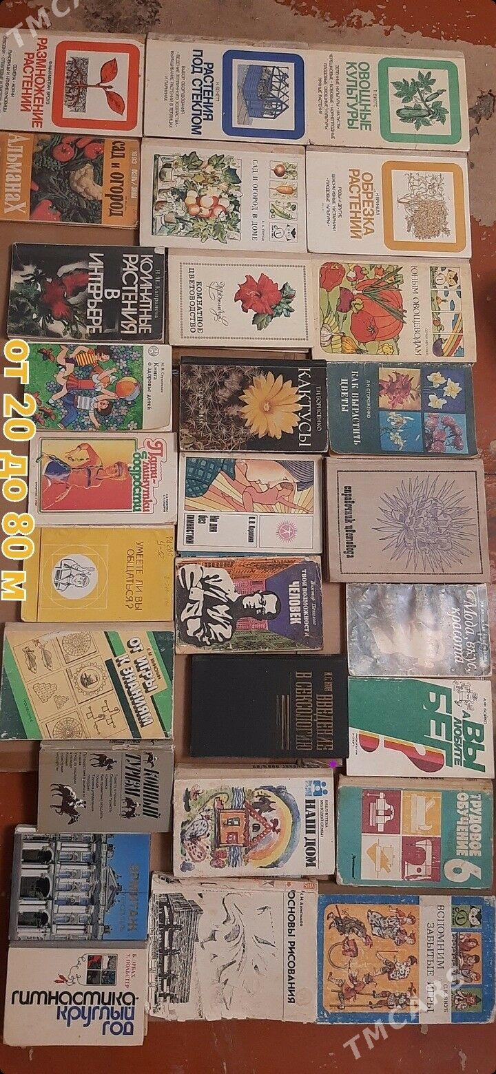 Книги разные - Ашхабад - img 4