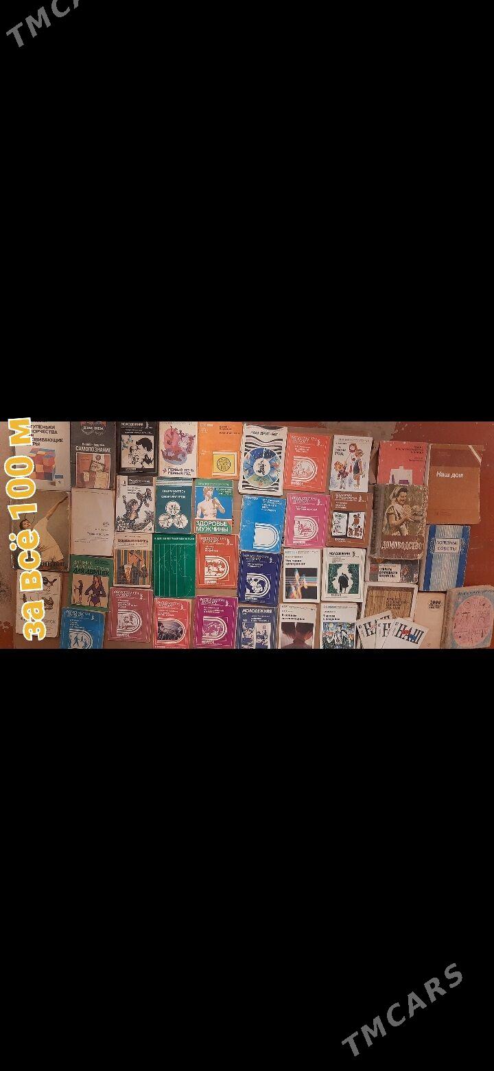 Книги разные - Ашхабад - img 7