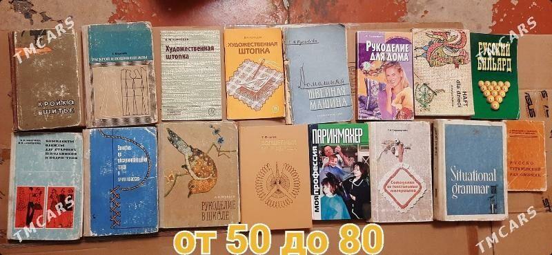 Книги разные - Ашхабад - img 5