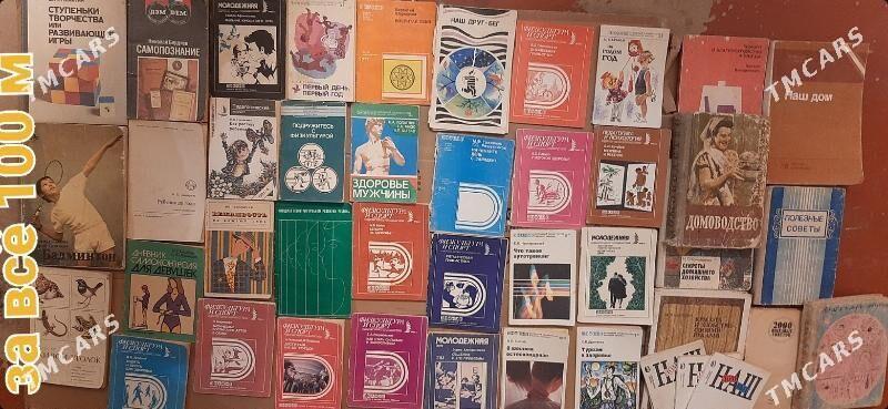 Книги разные - Ашхабад - img 6