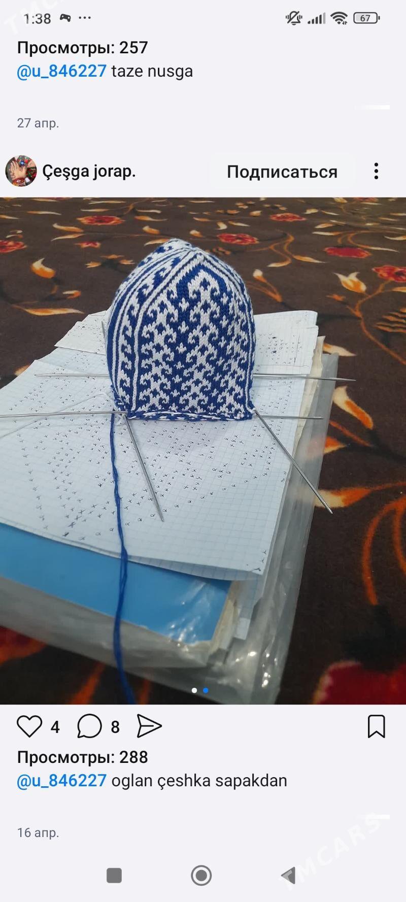 çeşka - Туркменабат - img 7