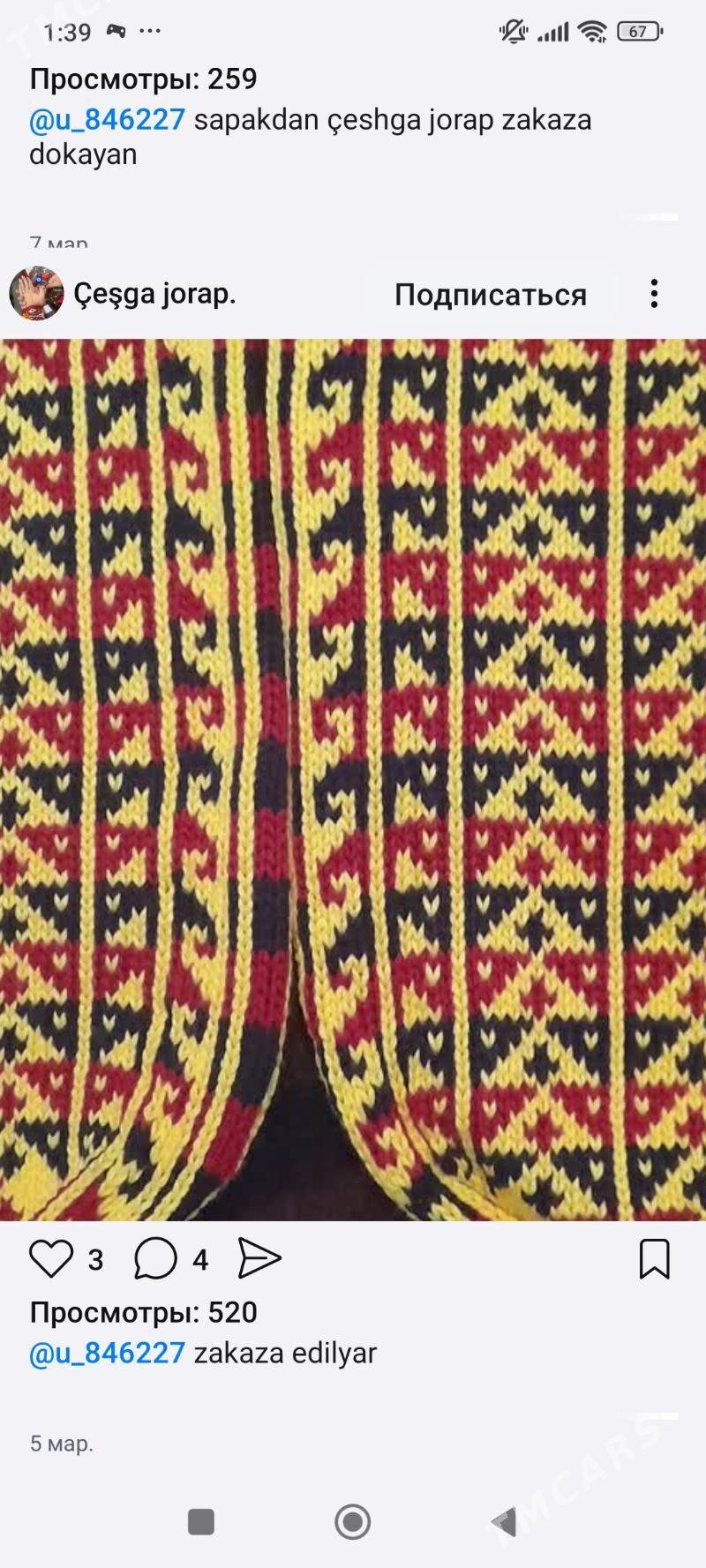 çeşka - Туркменабат - img 8