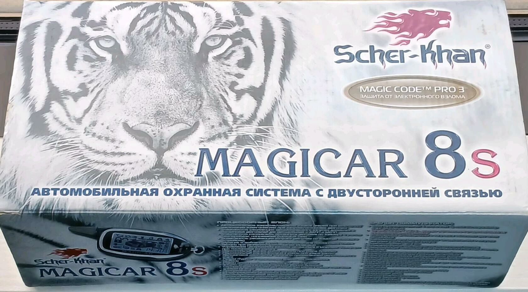 Magicar 8s paket 2 000 TMT - Podwoýski köç. (Bitarap Türkmenistan şaýoly) - img 1