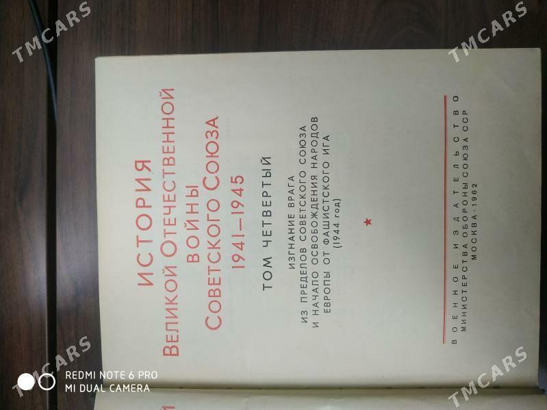 Продам книги - Aşgabat - img 3