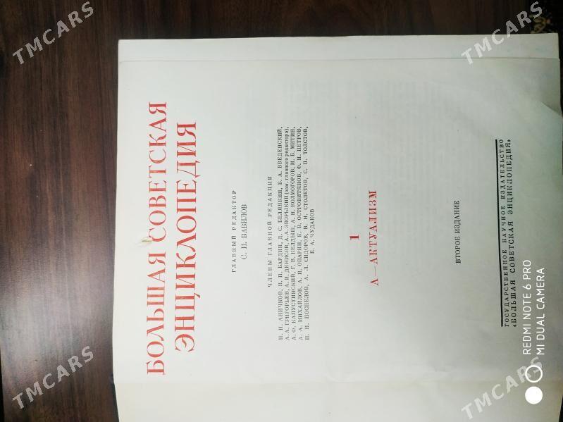 Продам книги - Aşgabat - img 2