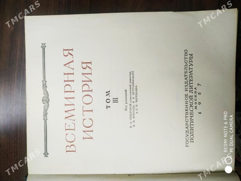 Продам книги - Aşgabat - img 1