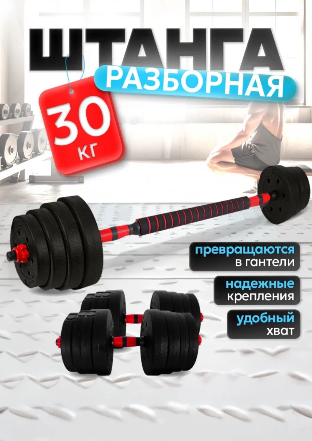 GANTEN nabor 20kg - Ашхабад - img 2