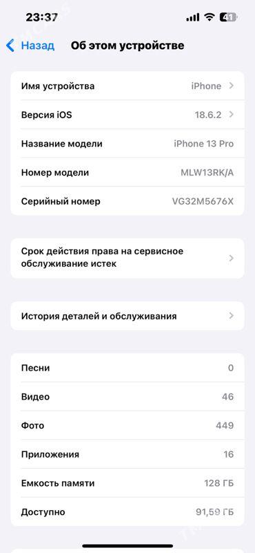 iPhone 13 pro - Дашогуз - img 2