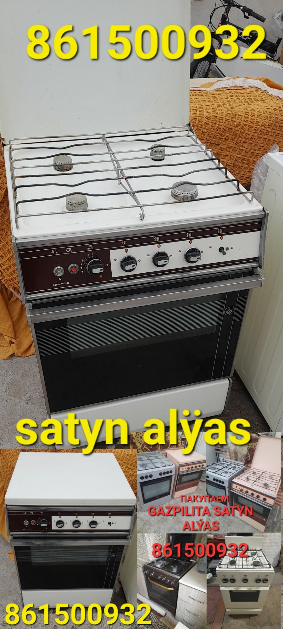 КУПИМ SATYN ALYAS - Ашхабад - img 7