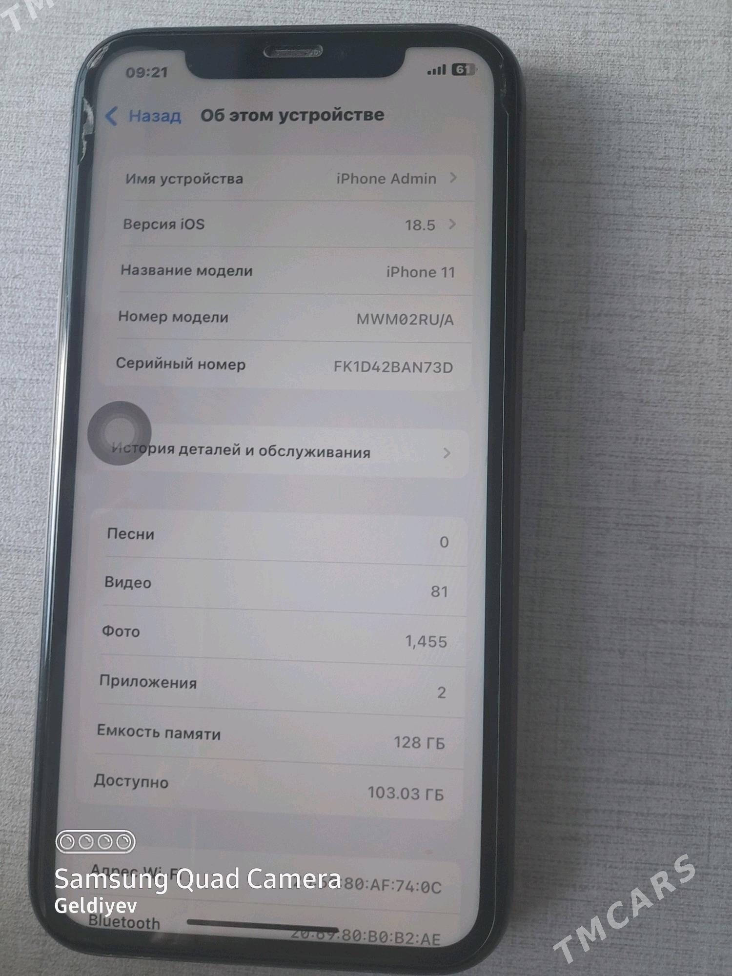 Iphone 11 - Мары - img 1