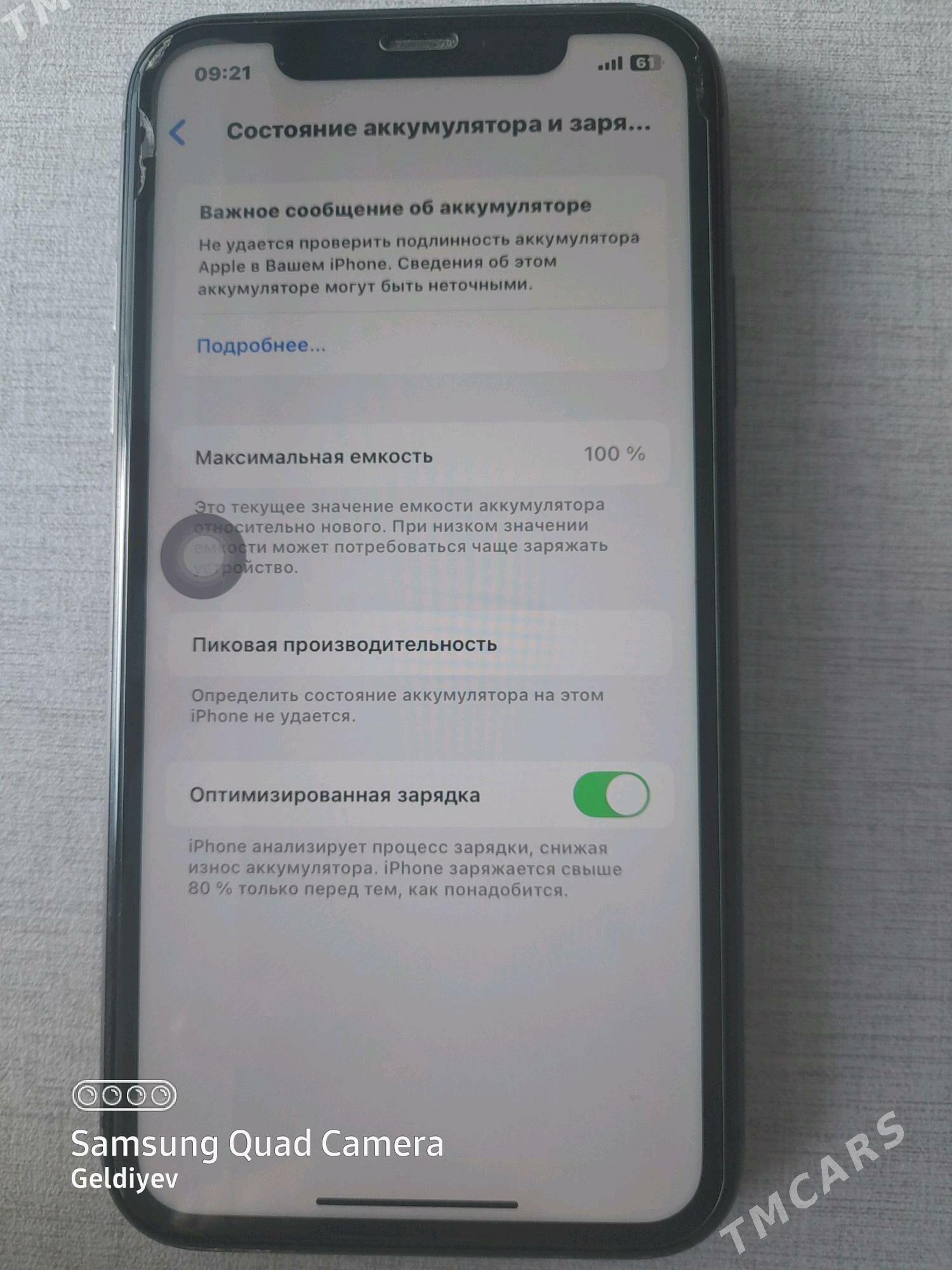 Iphone 11 - Мары - img 2