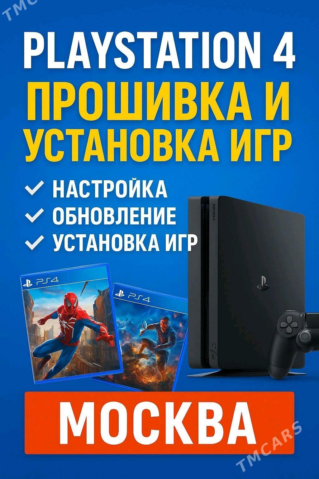 PS5/PS4 GYMMAT SATYN ALỲAS - Балканабат - img 2