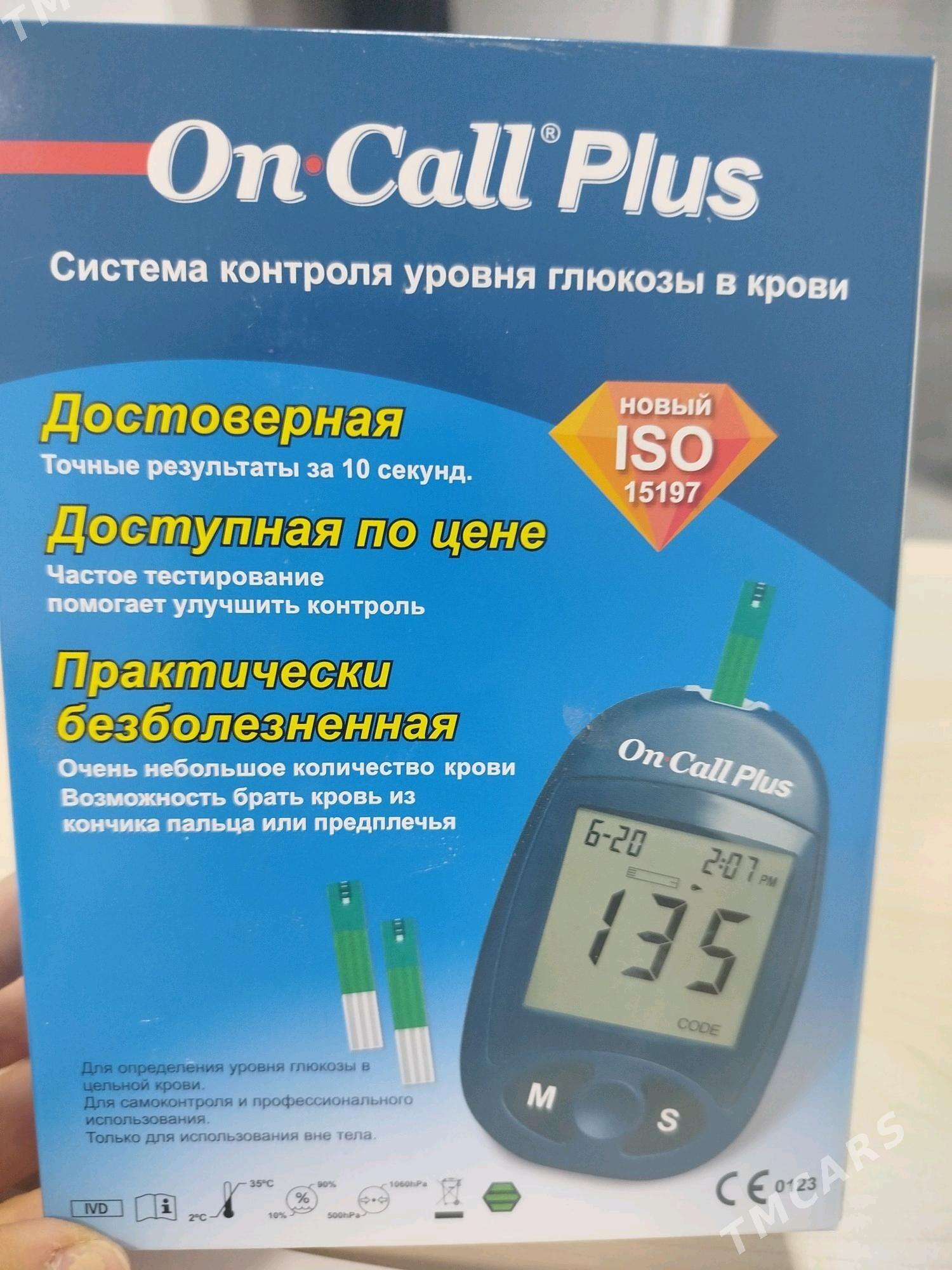 glyukometr - Ашхабад - img 1