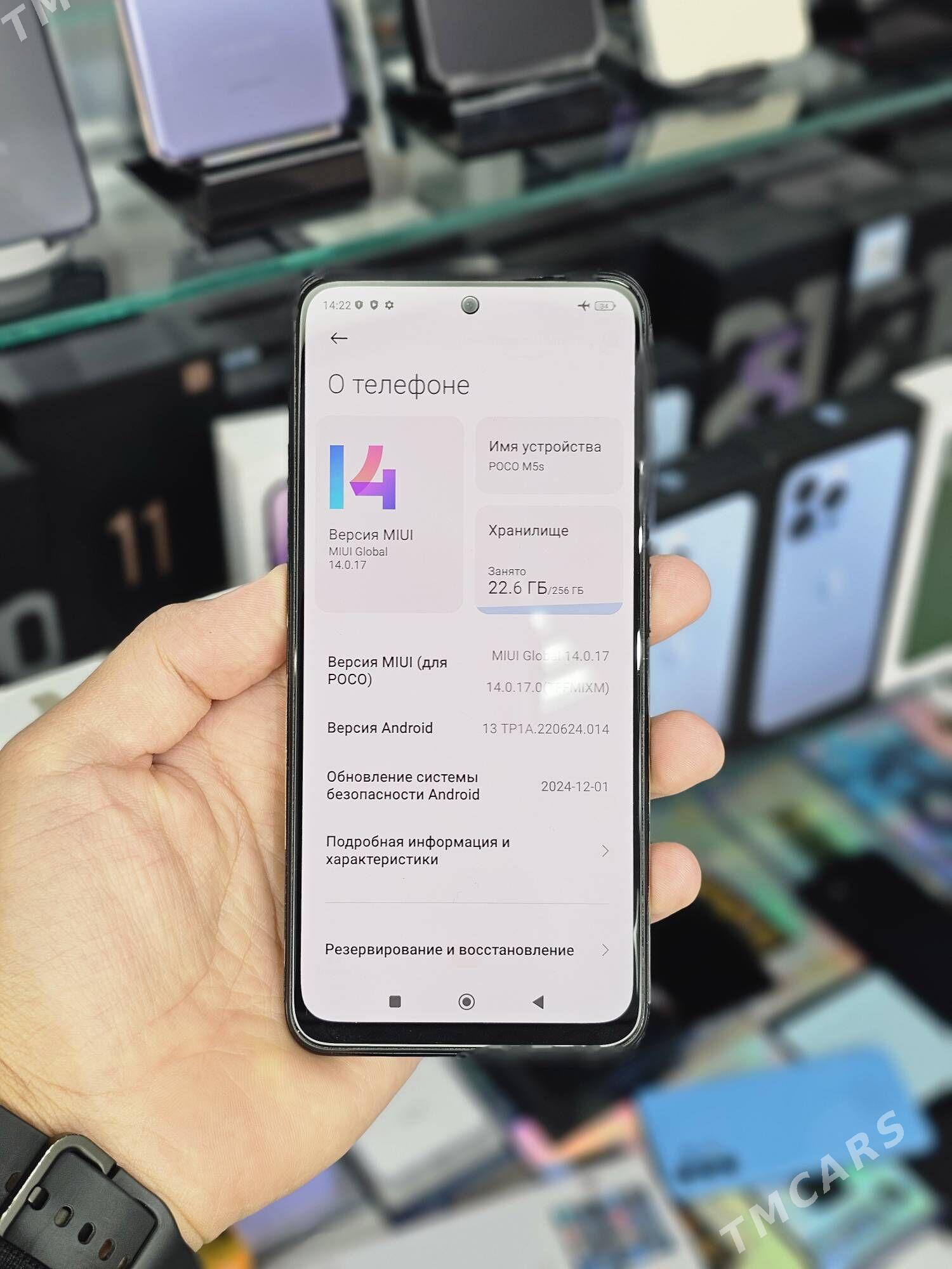 Poco M5s - Мары - img 4