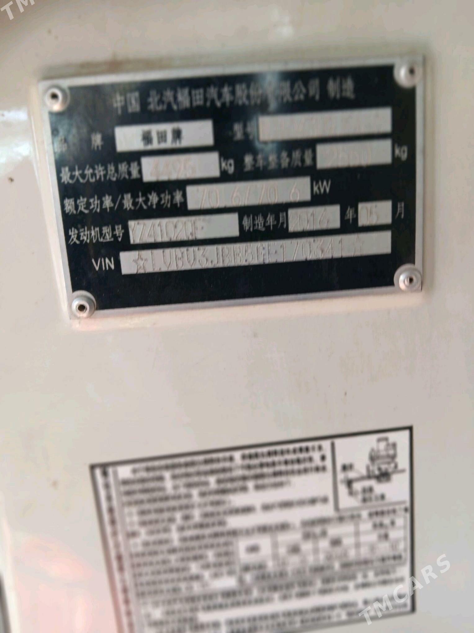 Forland H2 2016 - 265 000 TMT - Губадаг - img 5