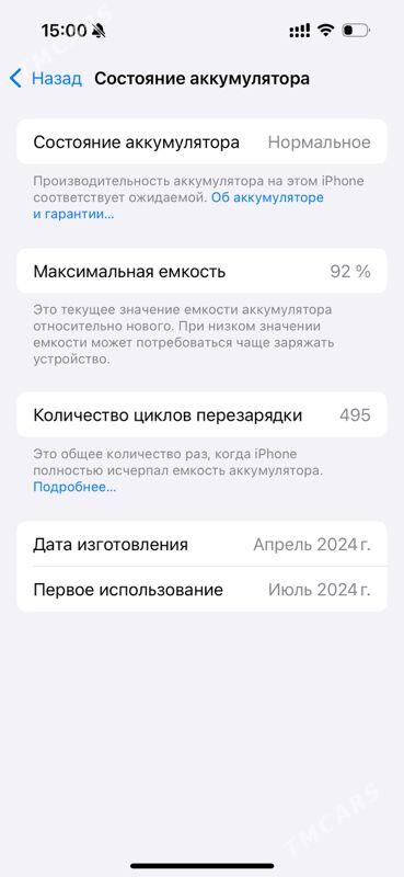 iphone 15 pro - Хитровка - img 4