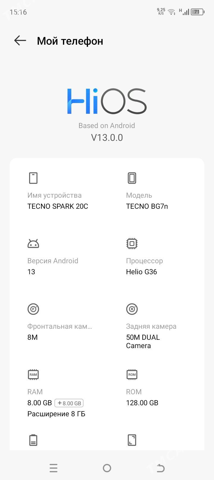 TEHNO SPARK 20 C - Туркменабат - img 1
