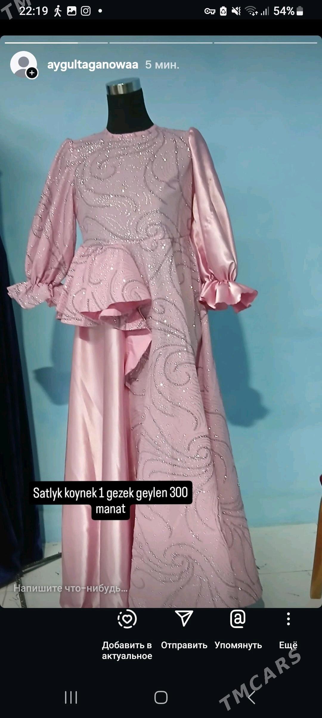 toy koynek - Джебел - img 1