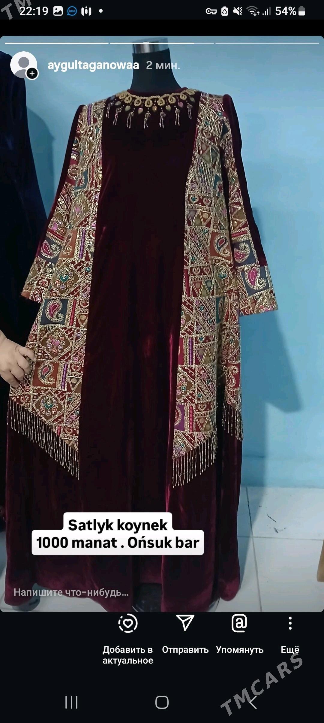 toy koynek - Джебел - img 2