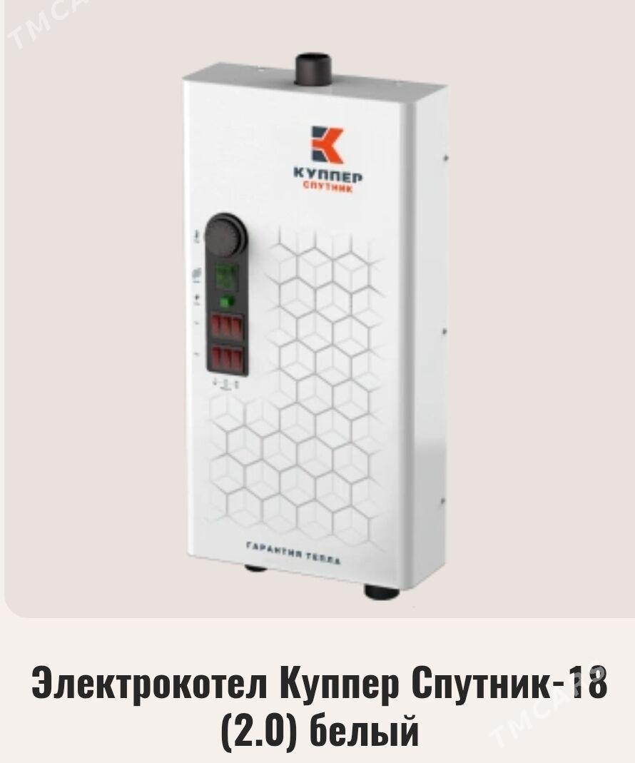 ELEKTRIK KOTYOL  ЭЛЕКТРО КОТЛЫ - Мары - img 2