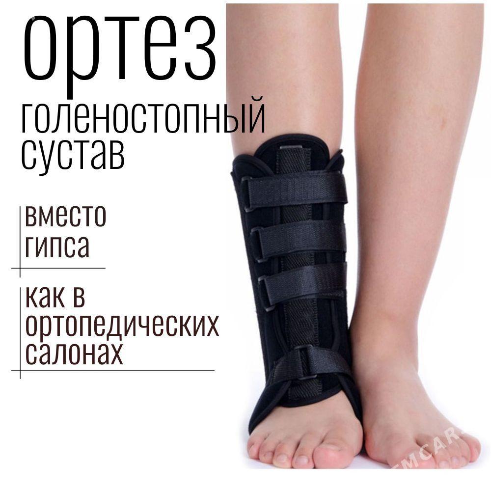 Gipis aỳak bandaz - Aşgabat - img 1