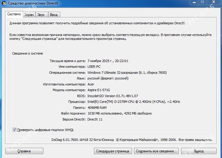 Acer Aspire E1 - Büzmeýin GRES - img 2