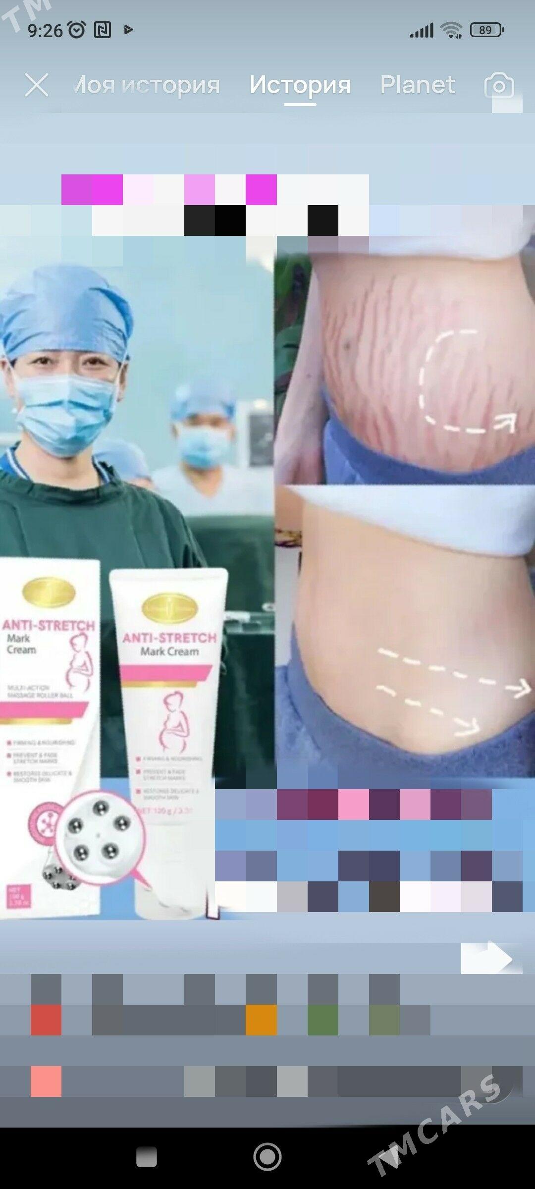 Ýygyrdyñy tekizleýan krem - Mary - img 1