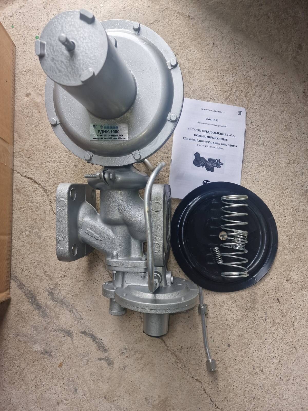 GAZ Regulŷator - Чарджоу - img 3