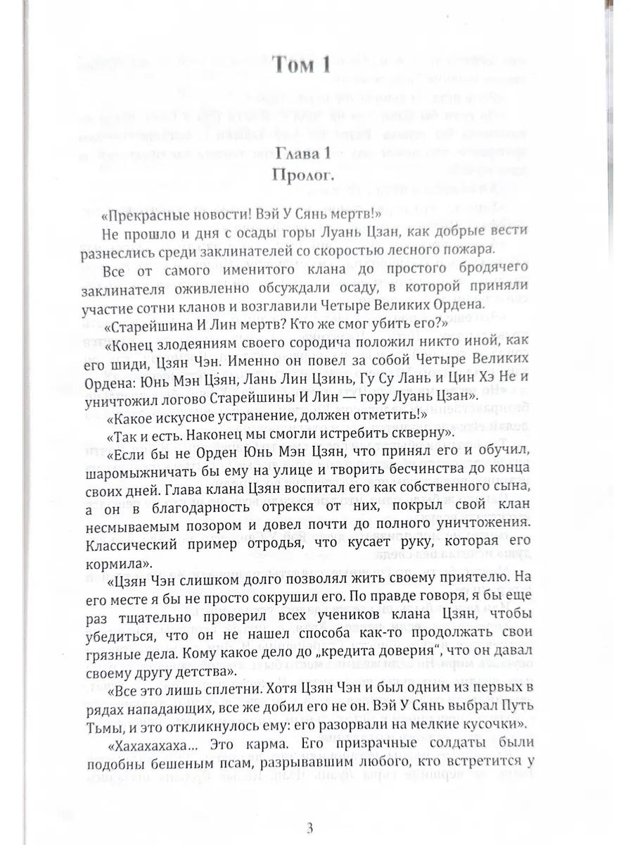 Продаю комплект книги - Хитровка - img 2