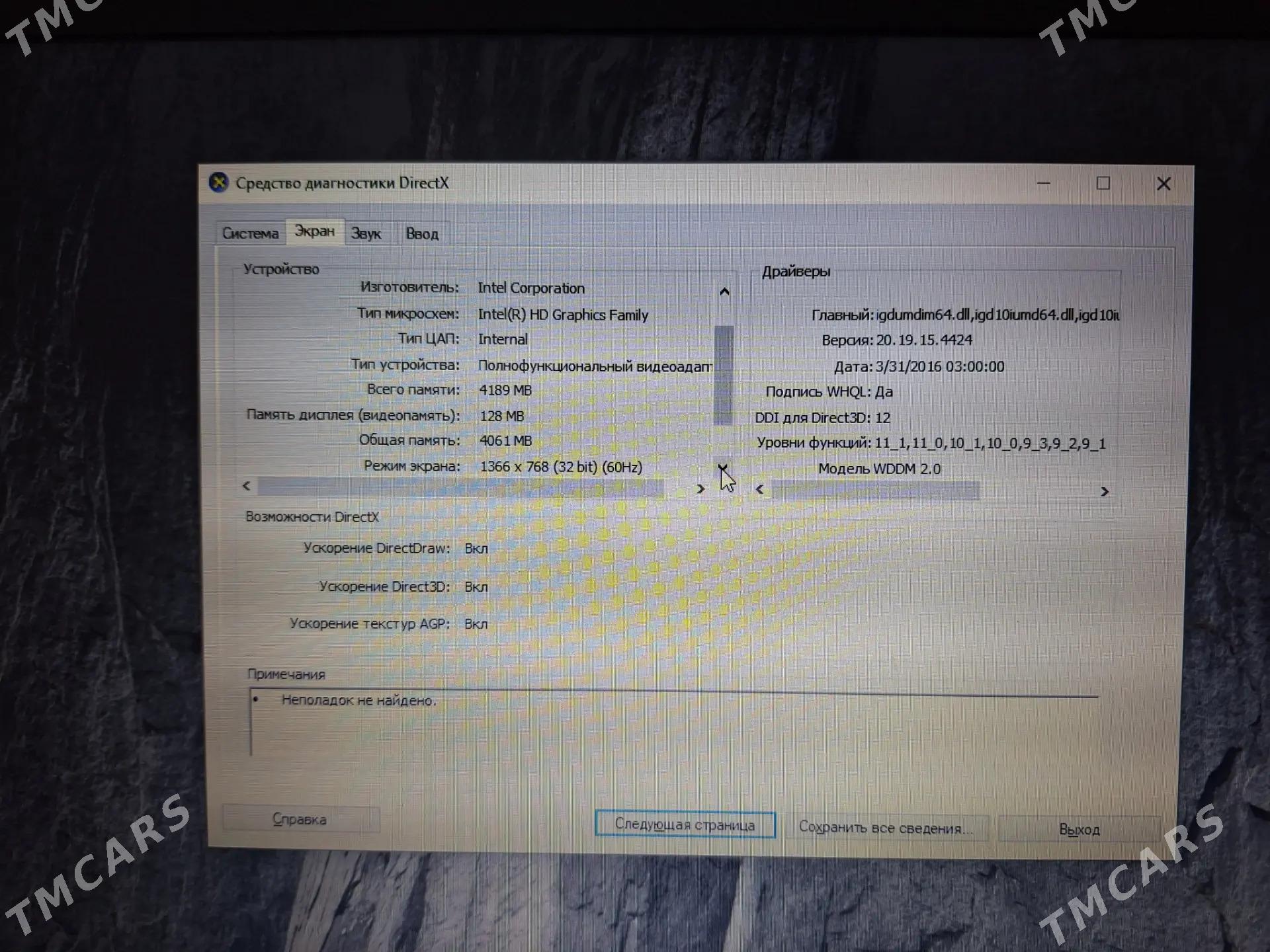 Noutbuk toshiba i5 6-Gen - Балканабат - img 7