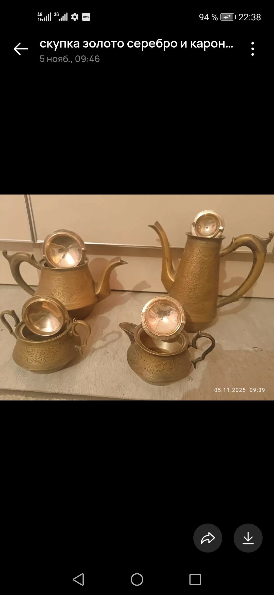 Nabor gadym - Балканабат - img 8