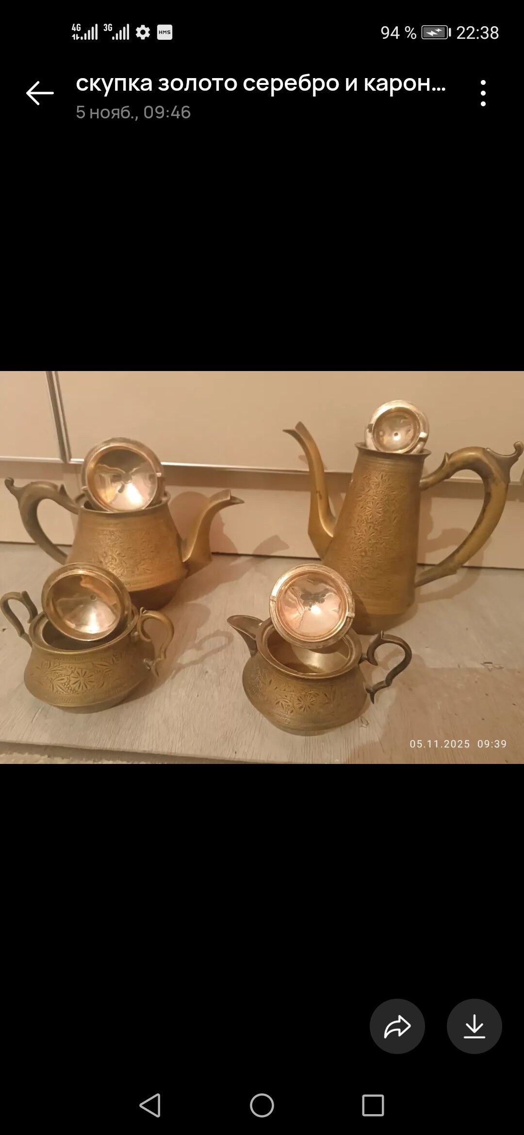 Nabor gadym - Балканабат - img 9