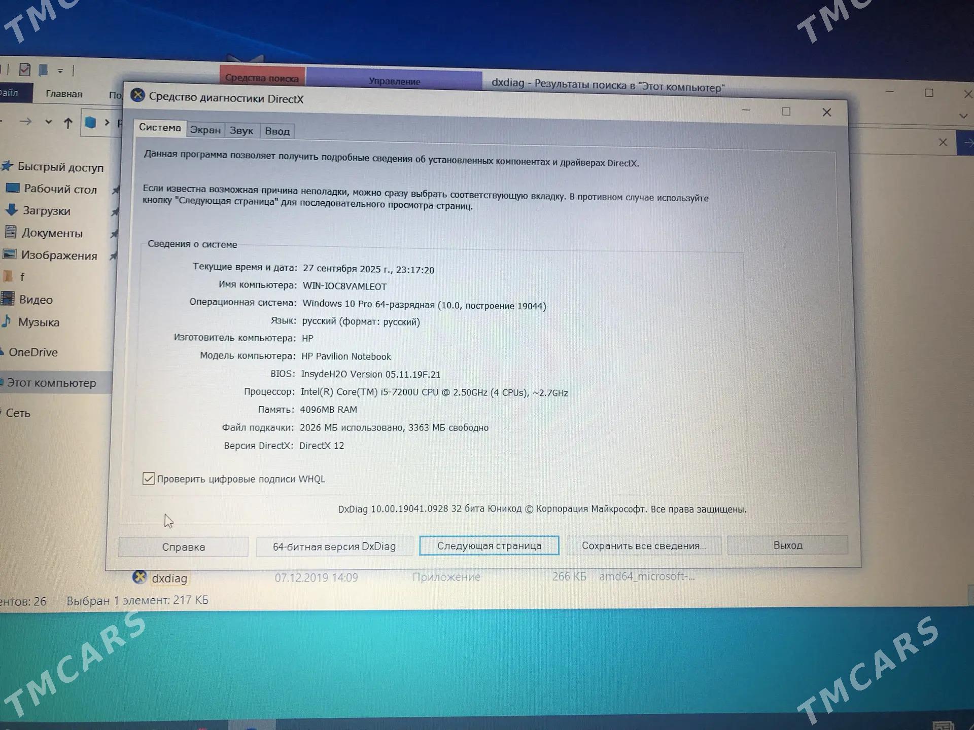HP core i5 7-nji pokaleniýa - Мир 2 - img 5