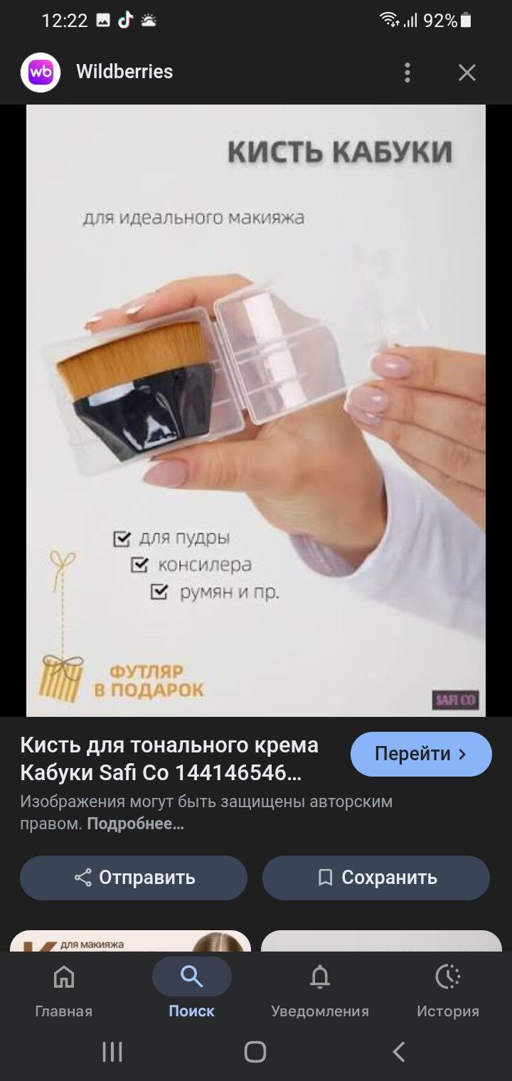 kasmetika - Büzmeýin - img 5