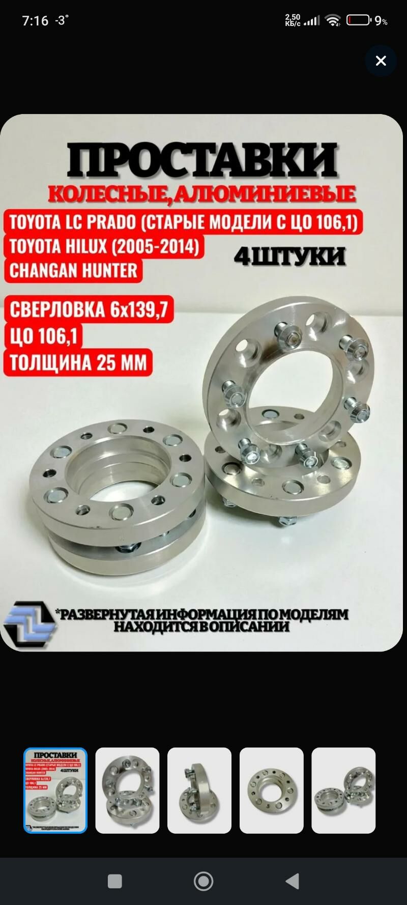 alymin tigir giñeldyan pristav 2 500 TMT - Дашогуз - img 1