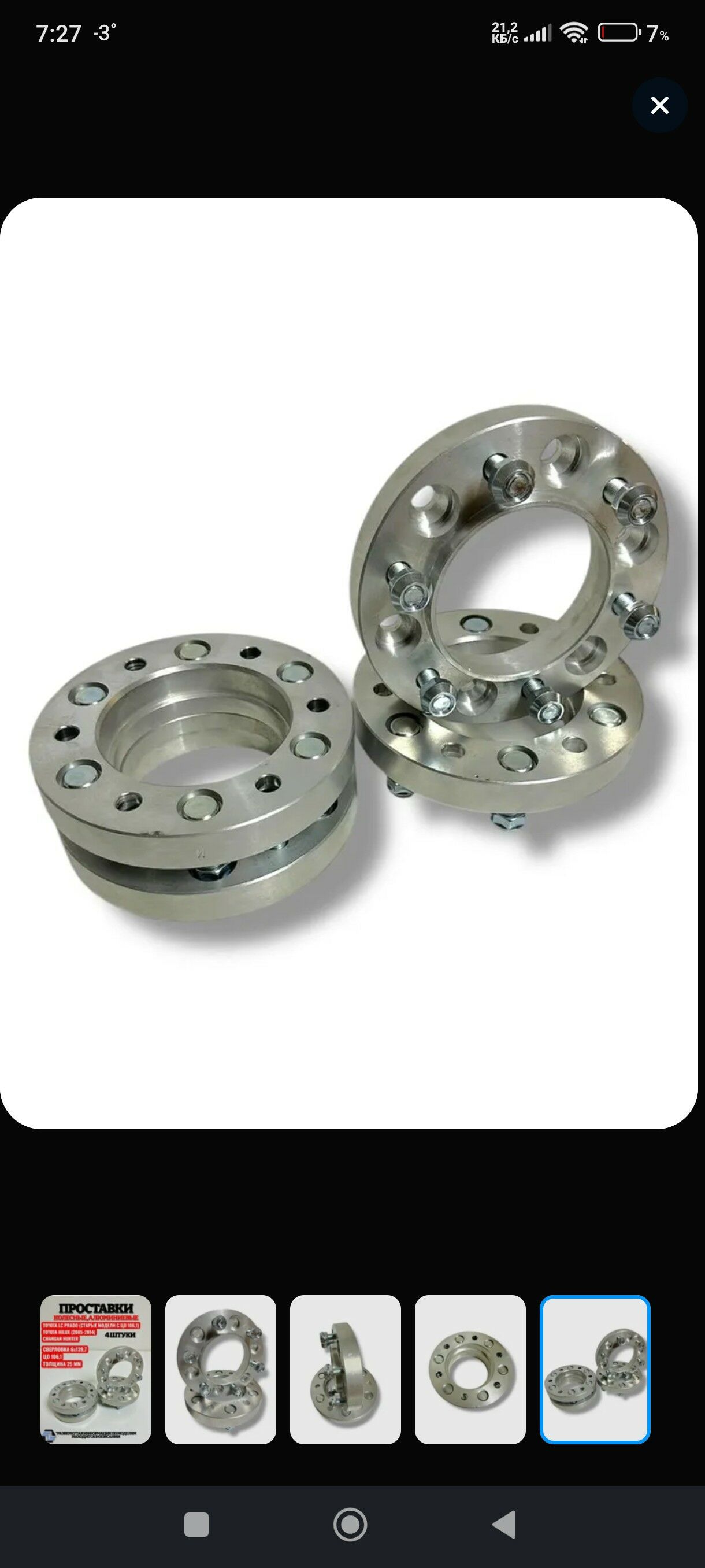 alymin tigir giñeldyan pristav 2 500 TMT - Дашогуз - img 3