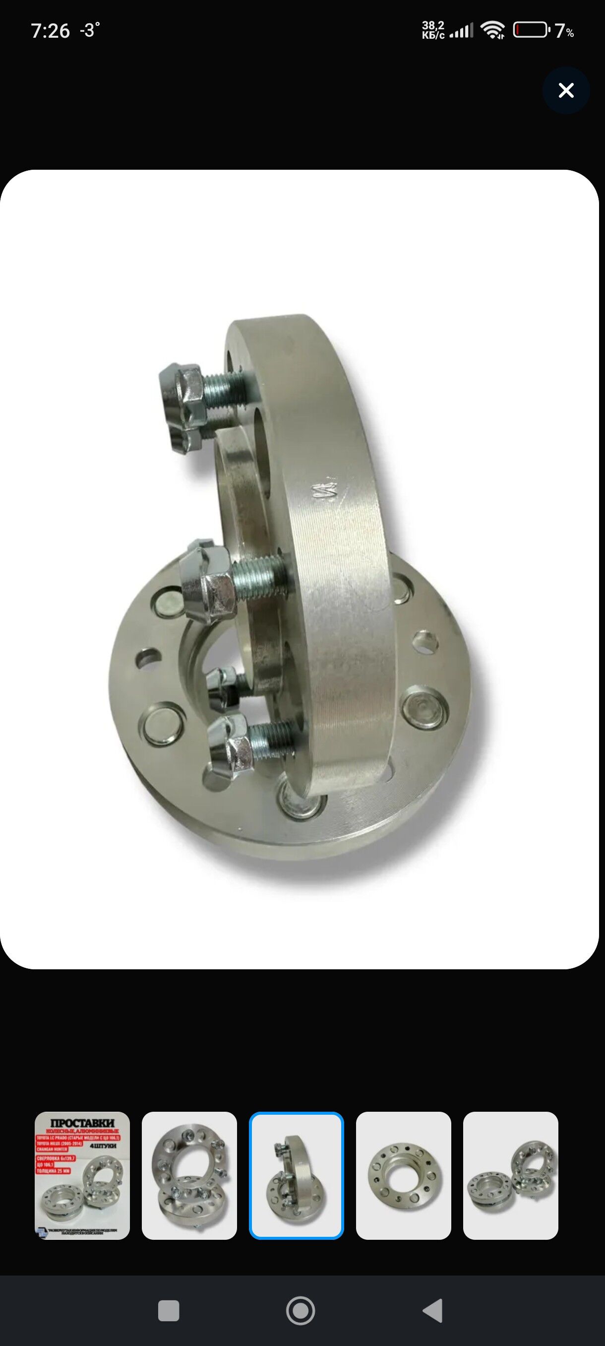 alymin tigir giñeldyan pristav 2 500 TMT - Дашогуз - img 5