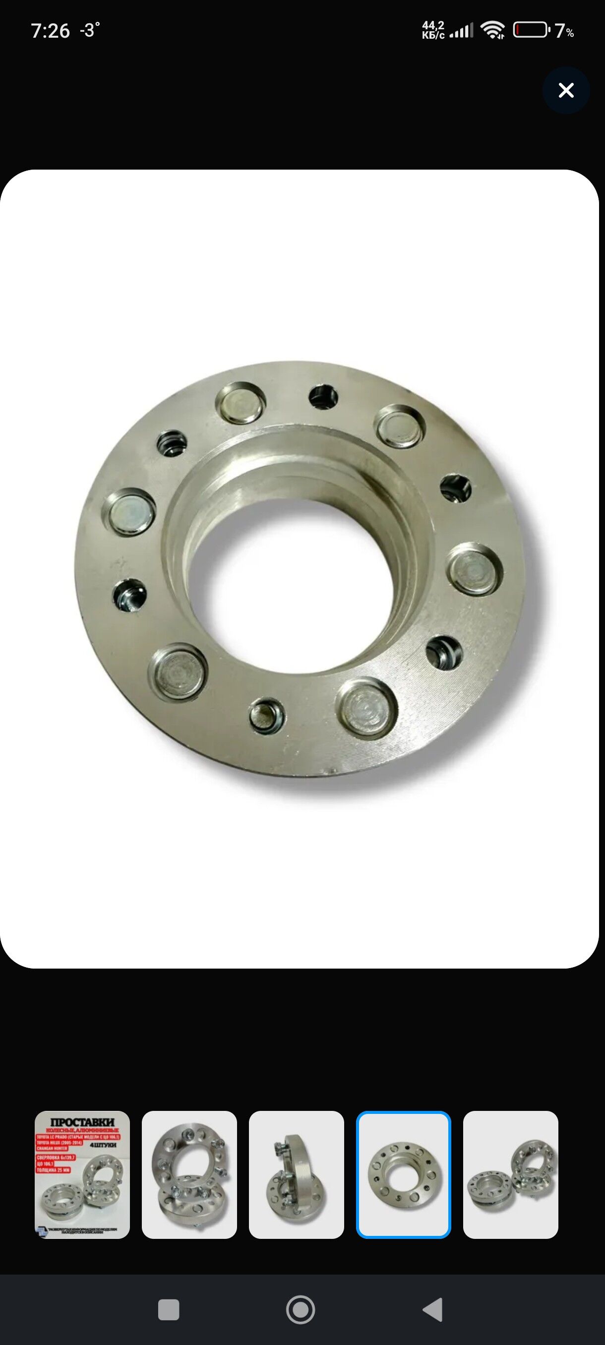 alymin tigir giñeldyan pristav 2 500 TMT - Дашогуз - img 4