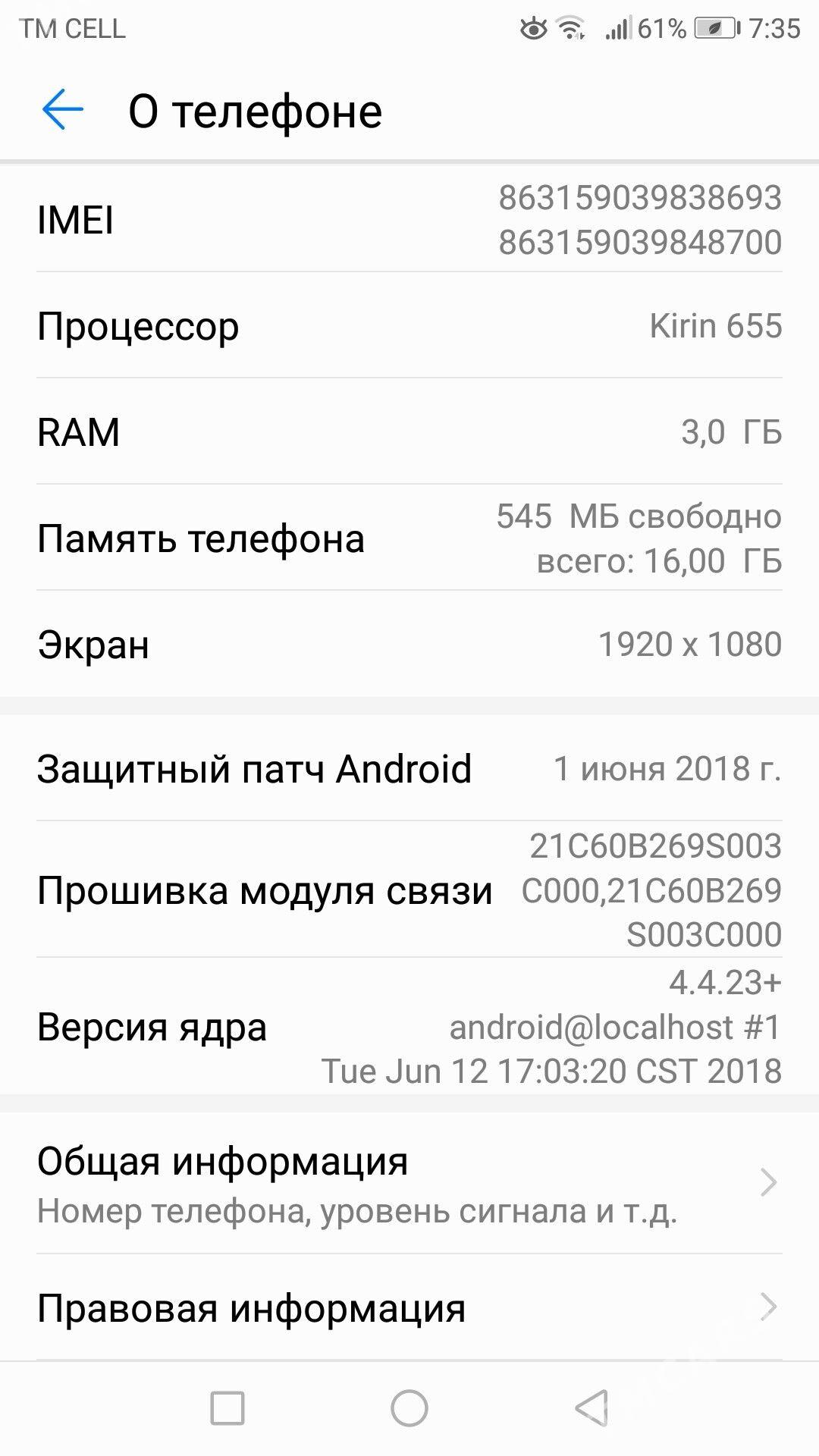 Huwawey - Baýramaly - img 1