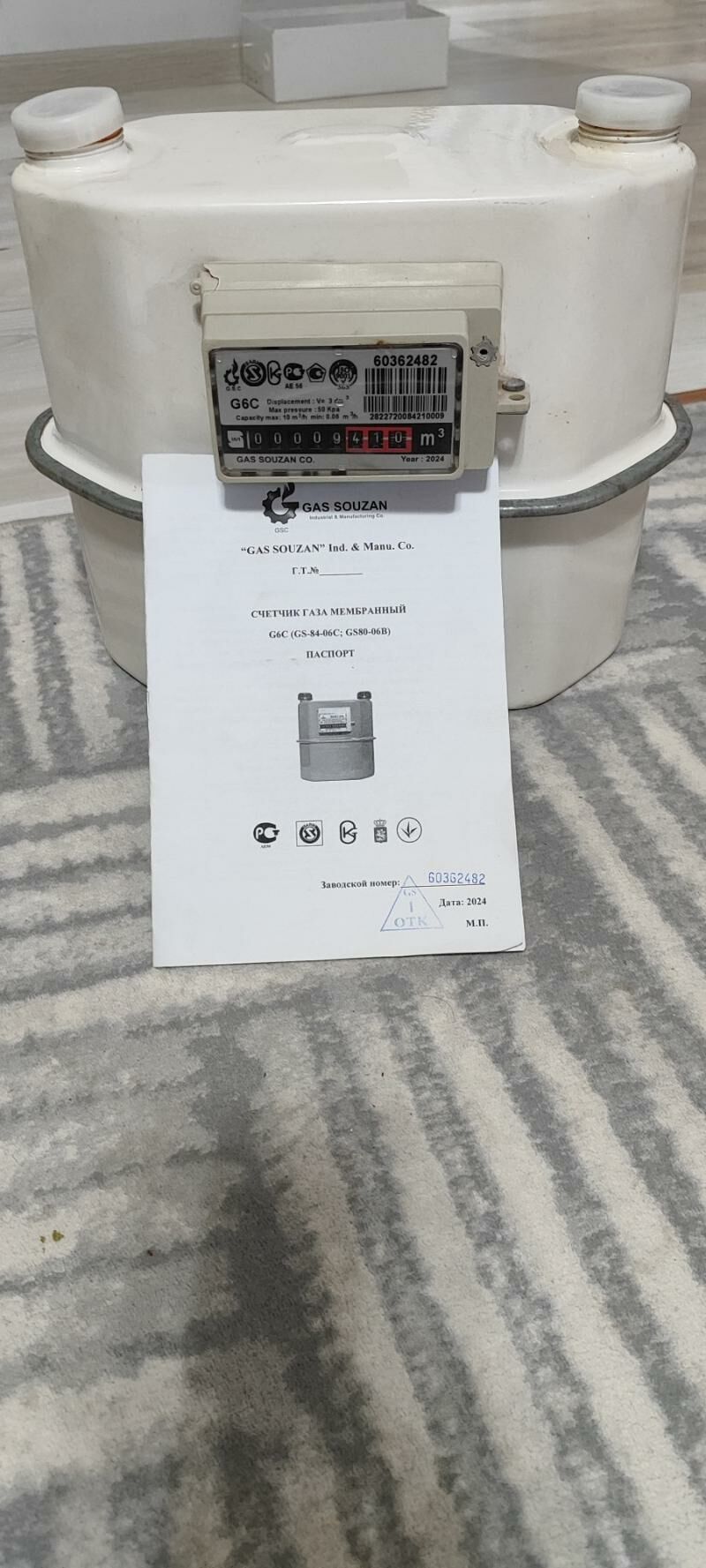 gaz utćotćik - Гарадамак - img 1