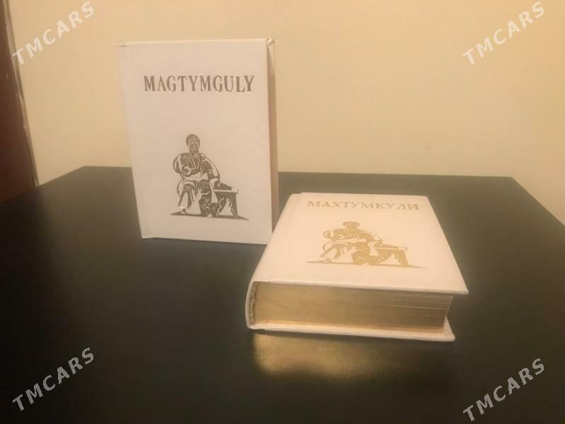 Махтумкули. Англ. и русск. яз. Книги новые - Ашхабад - img 2
