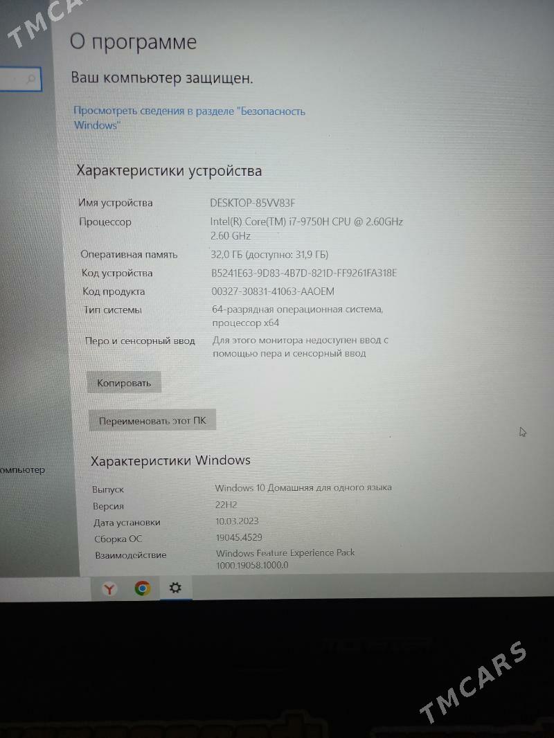 monster notebook - Дашогуз - img 3